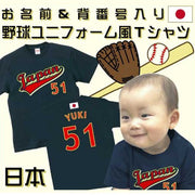 ★背番号＆名入れ★ベースボールユニフォーム風Tシャツ 日本 JAPAN 野球 綿100% オーダーメイド セミオーダーオーダーメイド