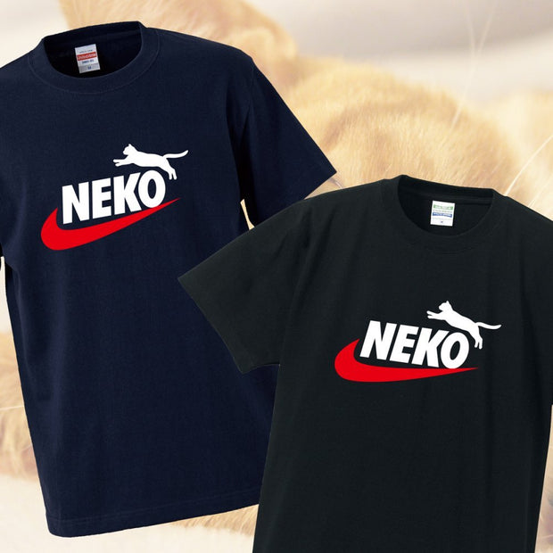 【名入れ対応】遊び心いっぱいのパロディTシャツ おもしろパロディTシャツ 「NEKO」ジョーク/スポーツ/メンズ/レディース/tshirts/サイズS〜2XL